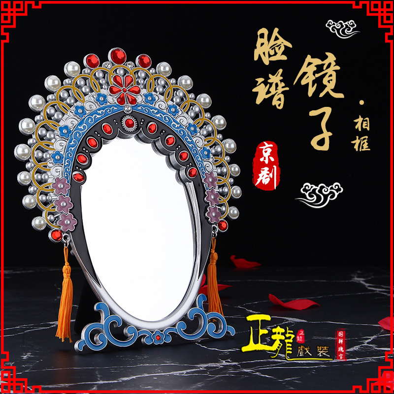 天祝人物相框摆件特色文化创意化妆镜礼物品
