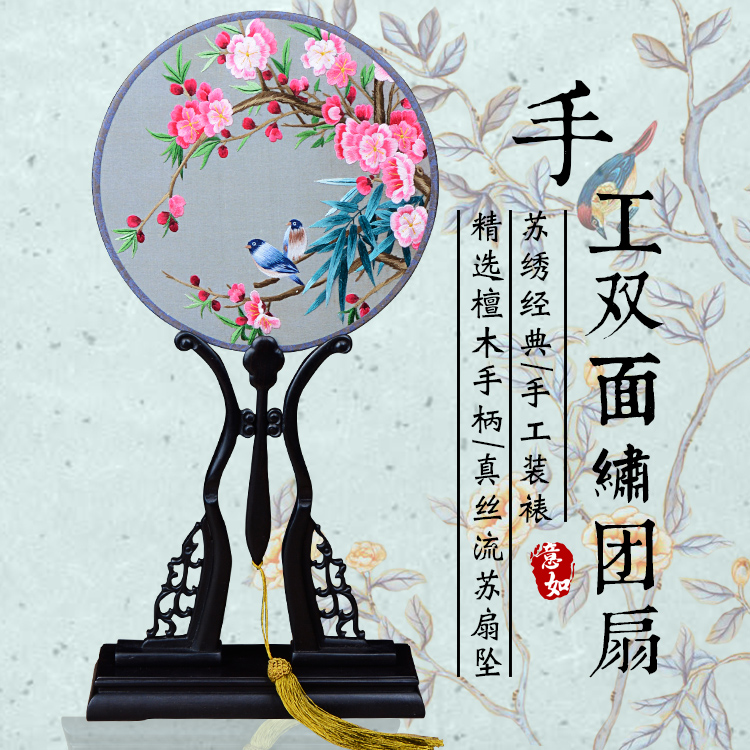 天祝戏装苏绣圆扇子双面真丝手工绣团扇汉服礼品紫光檀木柄宫扇