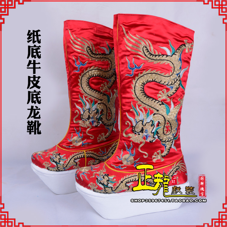 天祝皇帝靴三义斋纸底牛皮底龙靴