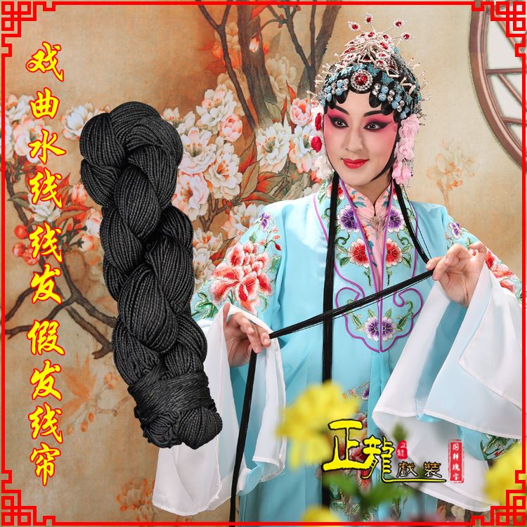 天祝花旦包头发辫头饰水线假发线尾子线发 线帘