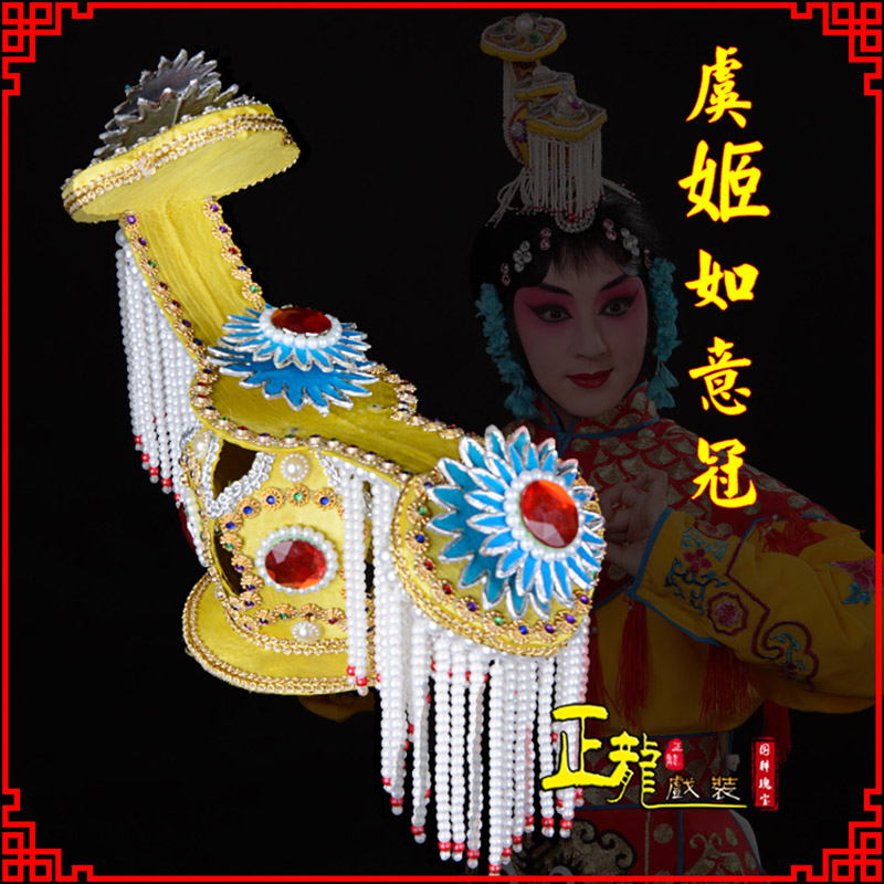 天祝盔帽霸王别姬虞姬冠武则天后妃头饰 中档如意冠