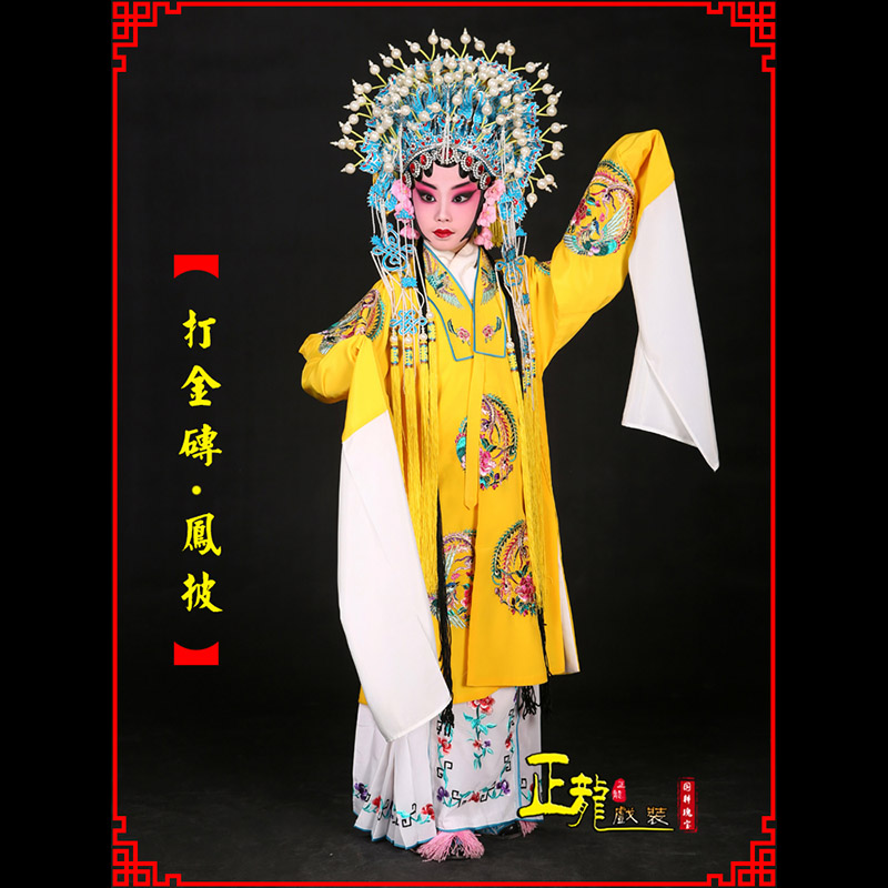 天祝花旦打金砖皇后贵妃女皇凤披