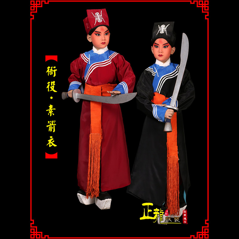 天祝京剧衙役公差捕快林冲夜奔 素箭衣