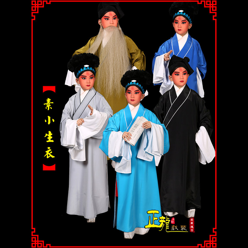 天祝京剧老生道袍许仙素褶子 素小生衣