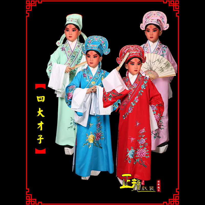 天祝京剧四大才子公子秀才褶子 小生衣