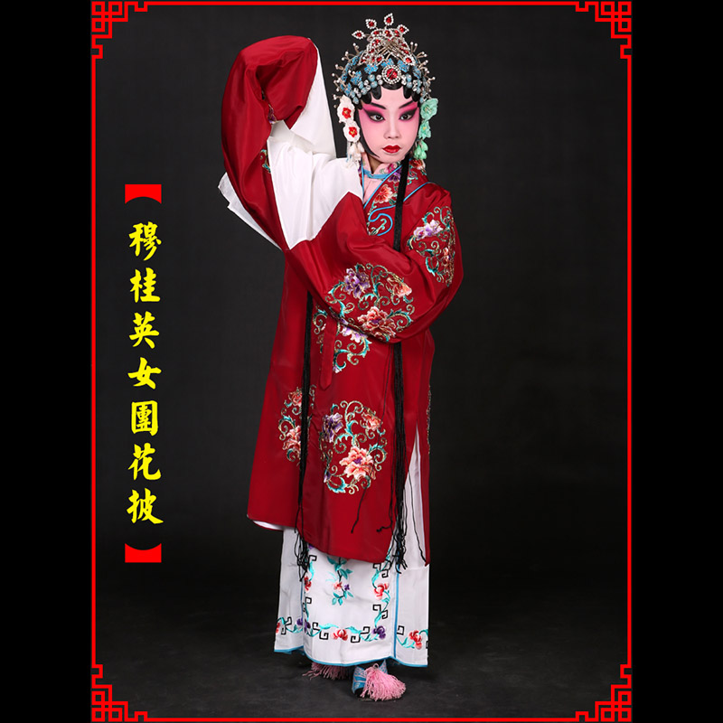 天祝京剧青衣穆桂英捧印老旦服女团花披