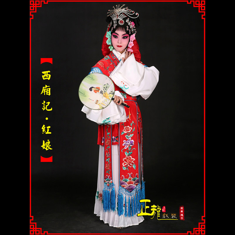 天祝京剧花旦西厢记古装七仙女红娘装