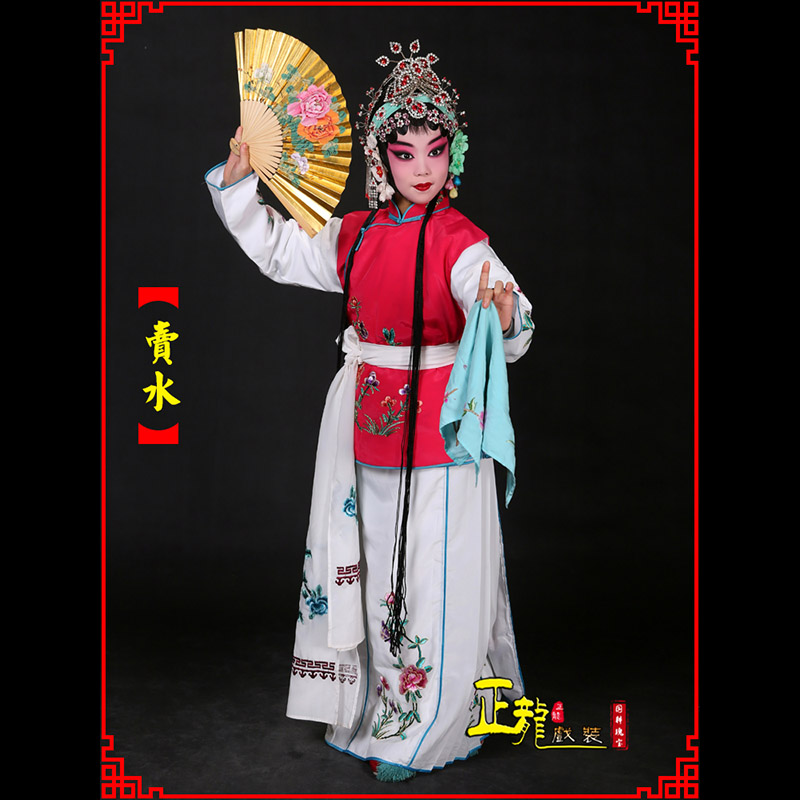 天祝京剧花旦小衣包丫鬟坎肩小旦卖水